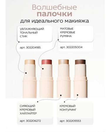 GLOWCODE Highlighter shining cream for face in stick - Buy Online on GoSupps.com