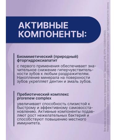 ASEPTA Assepta sensitive toothpaste 75ml - Buy Online on GoSupps.com