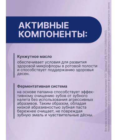 ASEPTA Assepta sensitive toothpaste 75ml - Buy Online on GoSupps.com