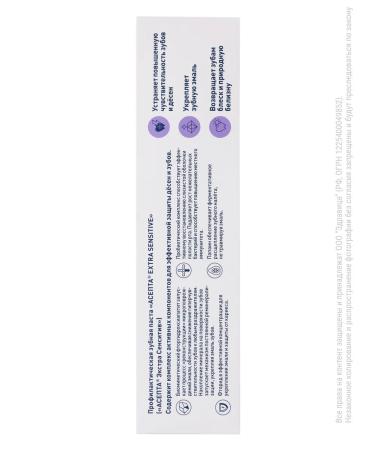 ASEPTA Assepta sensitive toothpaste 75ml - Buy Online on GoSupps.com