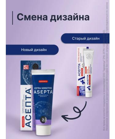 ASEPTA Assepta sensitive toothpaste 75ml - Buy Online on GoSupps.com