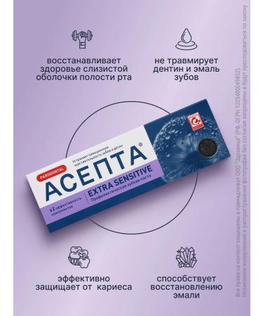 ASEPTA Assepta sensitive toothpaste 75ml - Buy Online on GoSupps.com