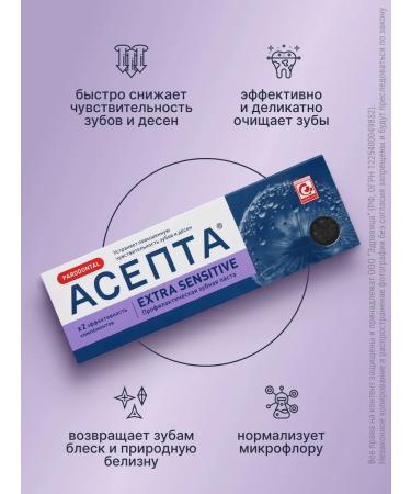 ASEPTA Assepta sensitive toothpaste 75ml - Buy Online on GoSupps.com