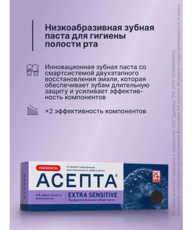 ASEPTA Assepta sensitive toothpaste 75ml - Buy Online on GoSupps.com