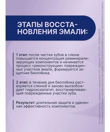 ASEPTA Assepta sensitive toothpaste 75ml - Buy Online on GoSupps.com