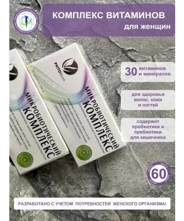 Phytobiom Complex vitamins and hair amino acids