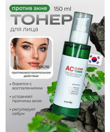 Eyenlip Korea's face toner