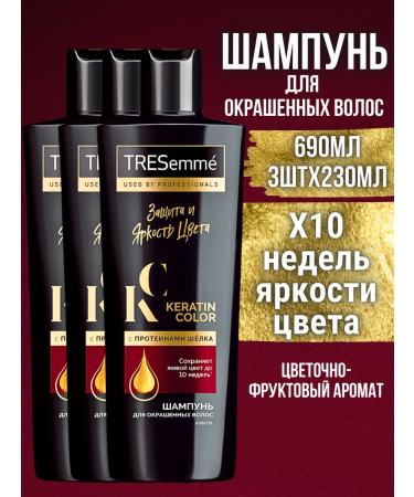 TRESemme Shampoo for dyed hair 3pcs 230ml