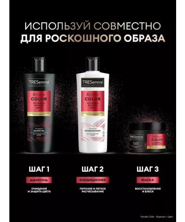 TRESemme Shampoo for dyed hair 3pcs 230ml - Buy Online on GoSupps.com