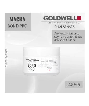 Goldwell Bond Pro mask for damaged hair 200ml