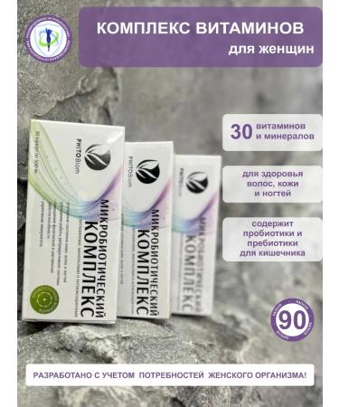 Phytobiom Vitamins for hair growth and nails with phytobim