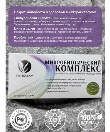 Phytobiom Vitamins for hair growth and nails with phytobim - Buy Online on GoSupps.com