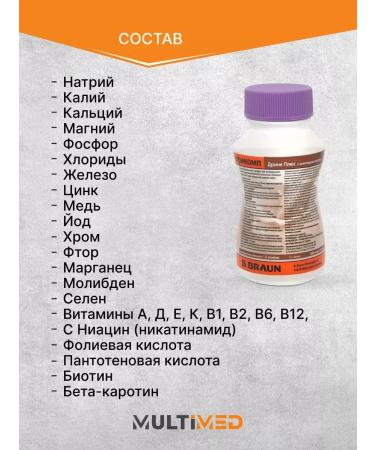 B Braun Nutrimop Drink plus chocolate 200 ml. x 24 pcs - Buy Online on GoSupps.com