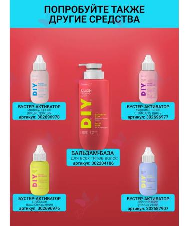 Belita-M Shampoo - base for all types of hair D.I.Y. Salon Technology - Buy Online on GoSupps.com