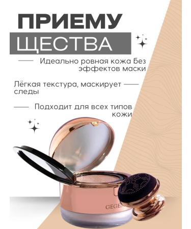 Gegemoon Cushon for face tonal with powder - Buy Online on GoSupps.com