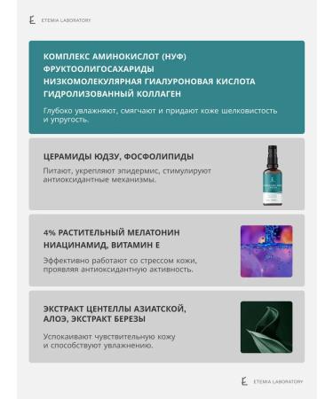 Etemia Moisturizing face cream nmf + yuzu - Buy Online on GoSupps.com