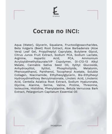 Etemia Moisturizing face cream nmf + yuzu - Buy Online on GoSupps.com