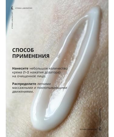 Etemia Moisturizing face cream nmf + yuzu - Buy Online on GoSupps.com