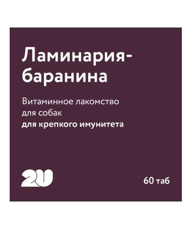 2u Multivitamin treat for dogs with kelp 60pcs - Buy Online on GoSupps.com