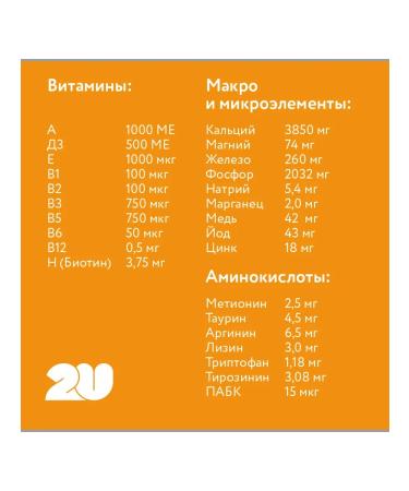 2u Multivitamin treat for dogs joint health 60pcs - Buy Online on GoSupps.com