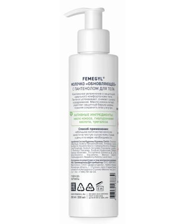 FEMEGYL Uprifting milk moisturizer 200 ml - Buy Online on GoSupps.com