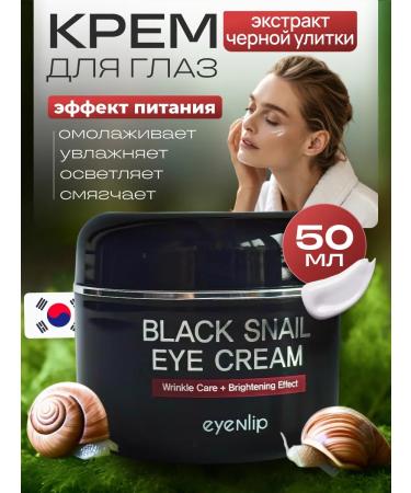 Eyenlip Eye cream