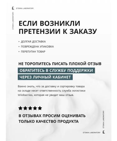 Etemia Seborrhelabing serum for Niacinamide 10% - Buy Online on GoSupps.com