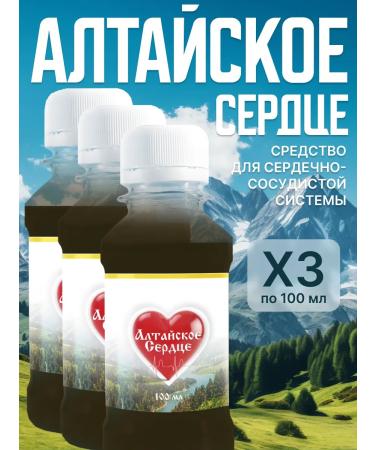 Means for the Altai Heart cardiovascular system
