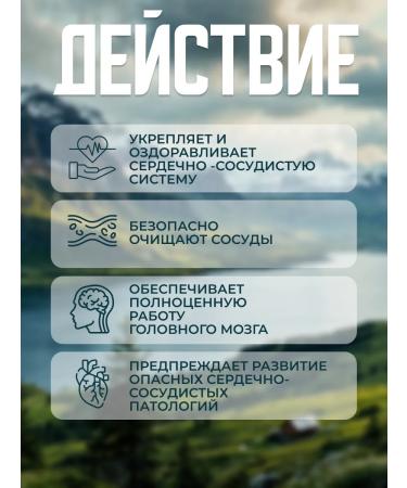 Means for the Altai Heart cardiovascular system - Buy Online on GoSupps.com