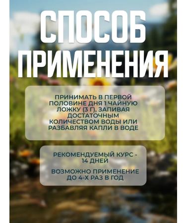 Means for the Altai Heart cardiovascular system - Buy Online on GoSupps.com