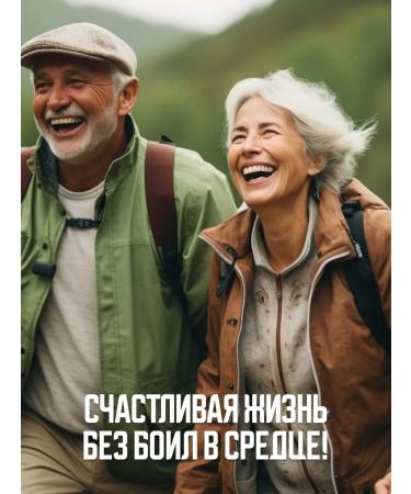 Means for the Altai Heart cardiovascular system - Buy Online on GoSupps.com