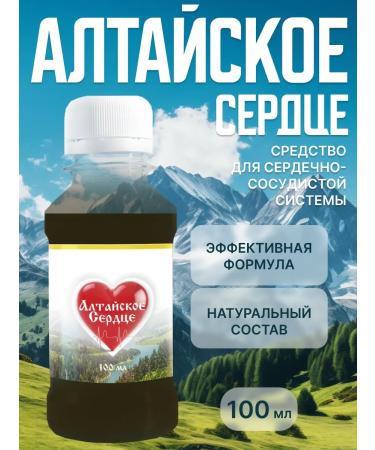 Means for the Altai Heart cardiovascular system - Buy Online on GoSupps.com