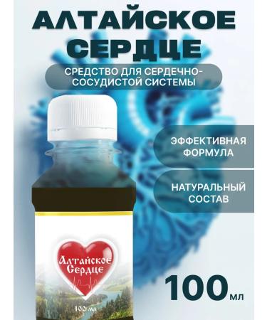 Means for the Altai Heart cardiovascular system - Buy Online on GoSupps.com