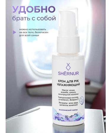 Shernur Moisturizing hand cream with a dispenser - Buy Online on GoSupps.com