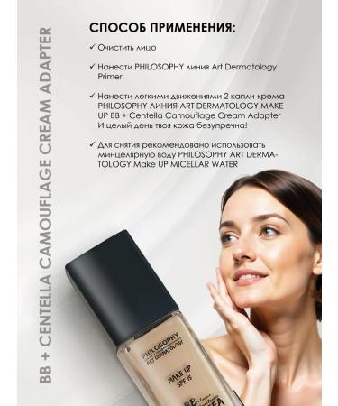 PHILOSOPHY: THE THREE PILLARS OF PROFESSIONALISM BB face cream Philosophy + Centella Cream 30 ml - Buy Online on GoSupps.com
