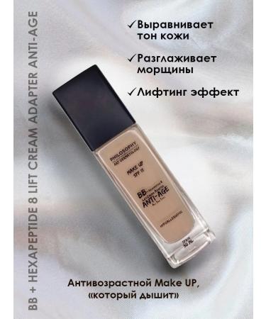 PHILOSOPHY: THE THREE PILLARS OF PROFESSIONALISM BB face cream Philosophy + Hexapetide 8 Anti-Age 30 ml - Buy Online on GoSupps.com