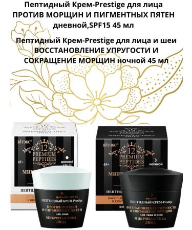 Belita Peptide cream-prestige microplasty daytime+night