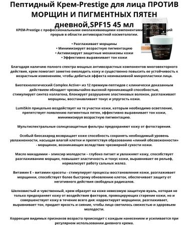 Belita Peptide cream-prestige microplasty daytime+night - Buy Online on GoSupps.com