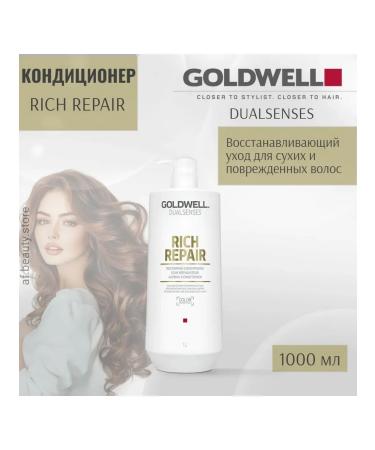 Goldwell Rich Repair Moisturizer Balm for brittle hair 1l