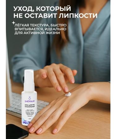 Shernur Nourishing hand cream with a dispenser with vitamin E - Buy Online on GoSupps.com