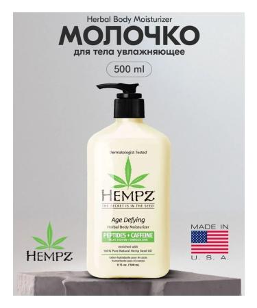 HEMPZ Moisturizing anti -aging milk 500 ml - Buy Online on GoSupps.com