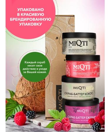 MIQTI Gift care set for body scrub - Buy Online on GoSupps.com