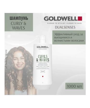 Goldwell Curly & Waves shampoo for curly hair moisturizer 1l