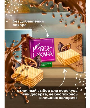 Akkond Has Wafer without sugar with cocoa 500g - Buy Online on GoSupps.com