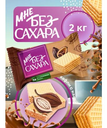 Akkond Babylons without sugar with cocoa 2kg