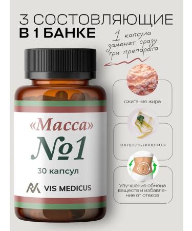 VIS MEDICUS PHARM Little lifting tablets Fat -burner - Buy Online on GoSupps.com