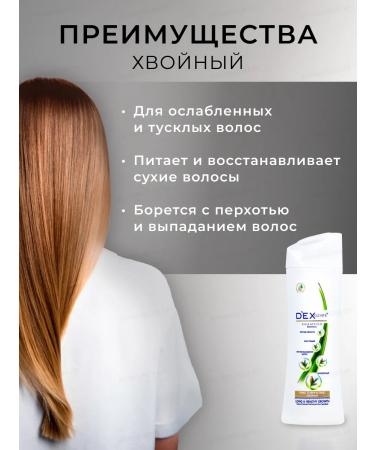 DEXclusive Hair shampoo Professional moisturizing 2 for 400 ml - Buy Online on GoSupps.com