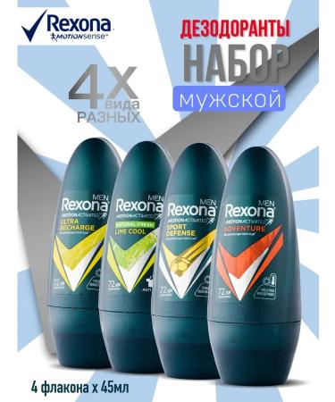 Rexona Deodorant men's roller mix 45ml 4pcs