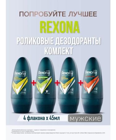 Rexona Deodorant men's roller mix 45ml 4pcs - Buy Online on GoSupps.com