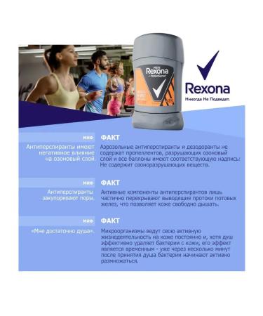 Rexona Deodorant men's stick Workout 50g - Buy Online on GoSupps.com